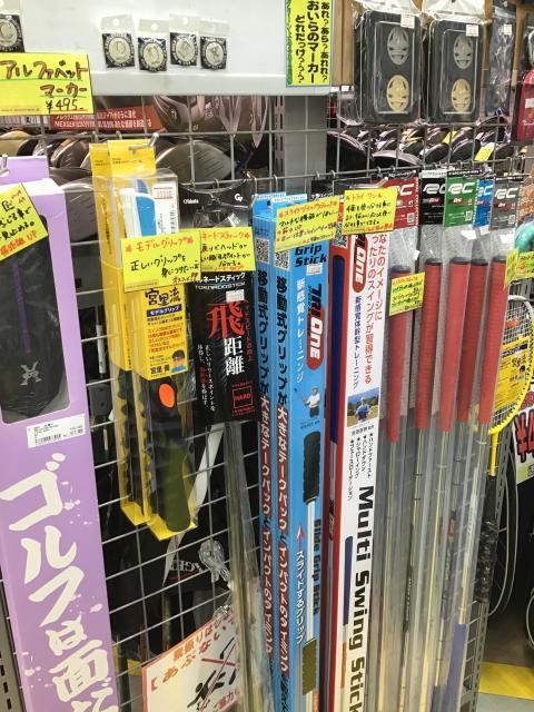 練習器具はお使いですか？