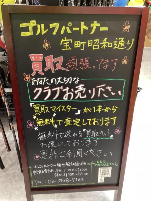 買取強化中‼️