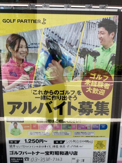 アルバイト募集中です
