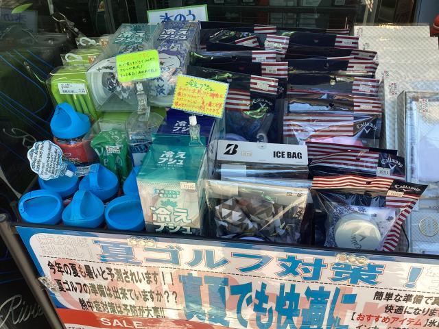 暑さ対策はこれでばっちり
