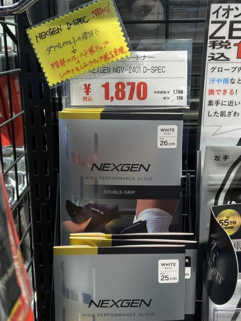 NEXGEN　D-SPEC新発売！