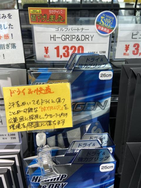 NEXGEN サマーグローブ値下げしました！