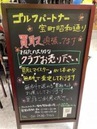 買い取り強化中です!!