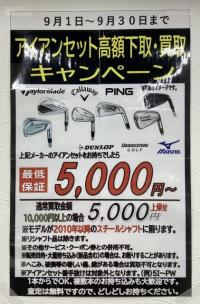 買取強化中です！