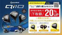 【テーラーメイド最新作⛳】Qi10予約受付開始！