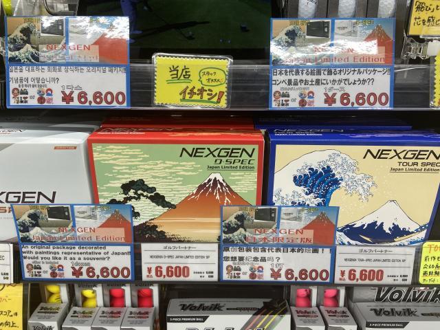 NEXGENオウンネームボール発売中！
