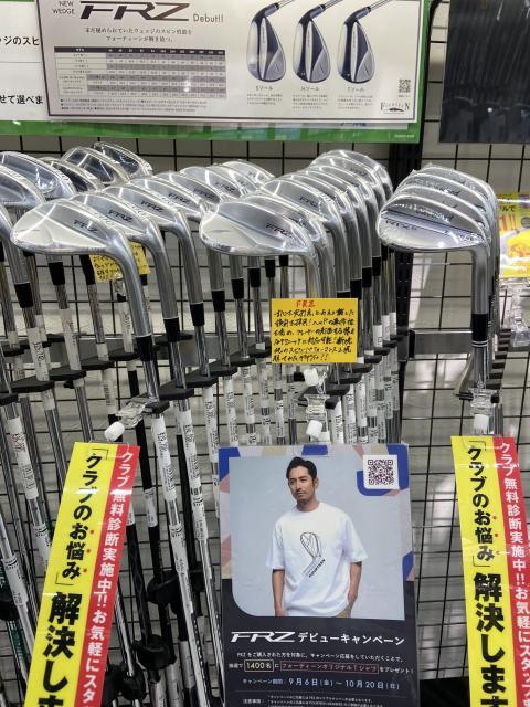 フォーティーンFRZウエッジ新発売！