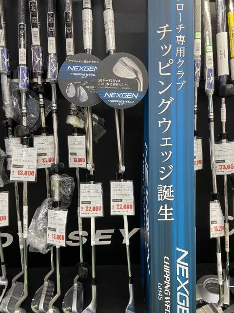 NEXGEN チッピングウエッジ新発売！｜宝町昭和通り店｜ゴルフの