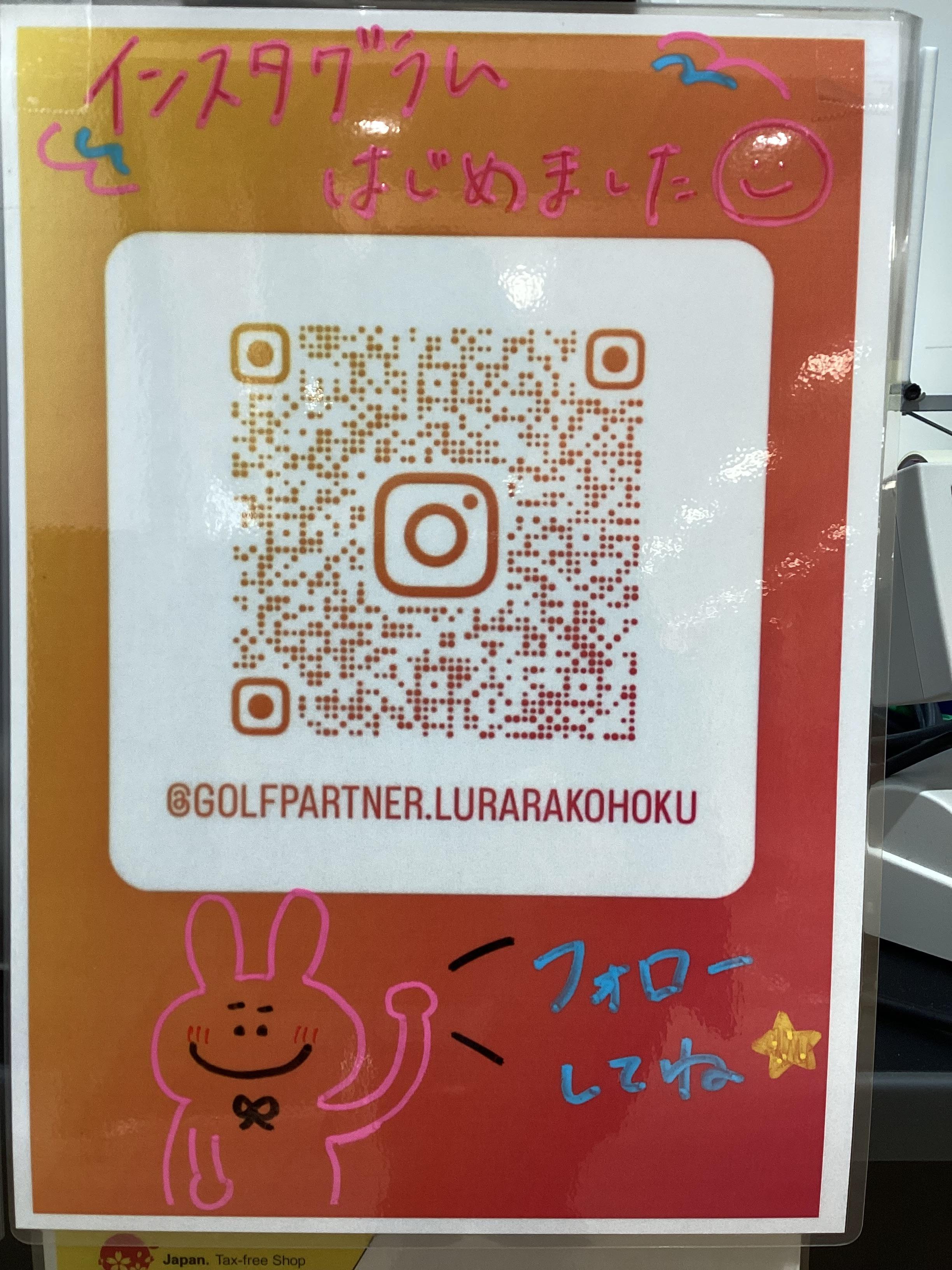 インスタグラム始めました！