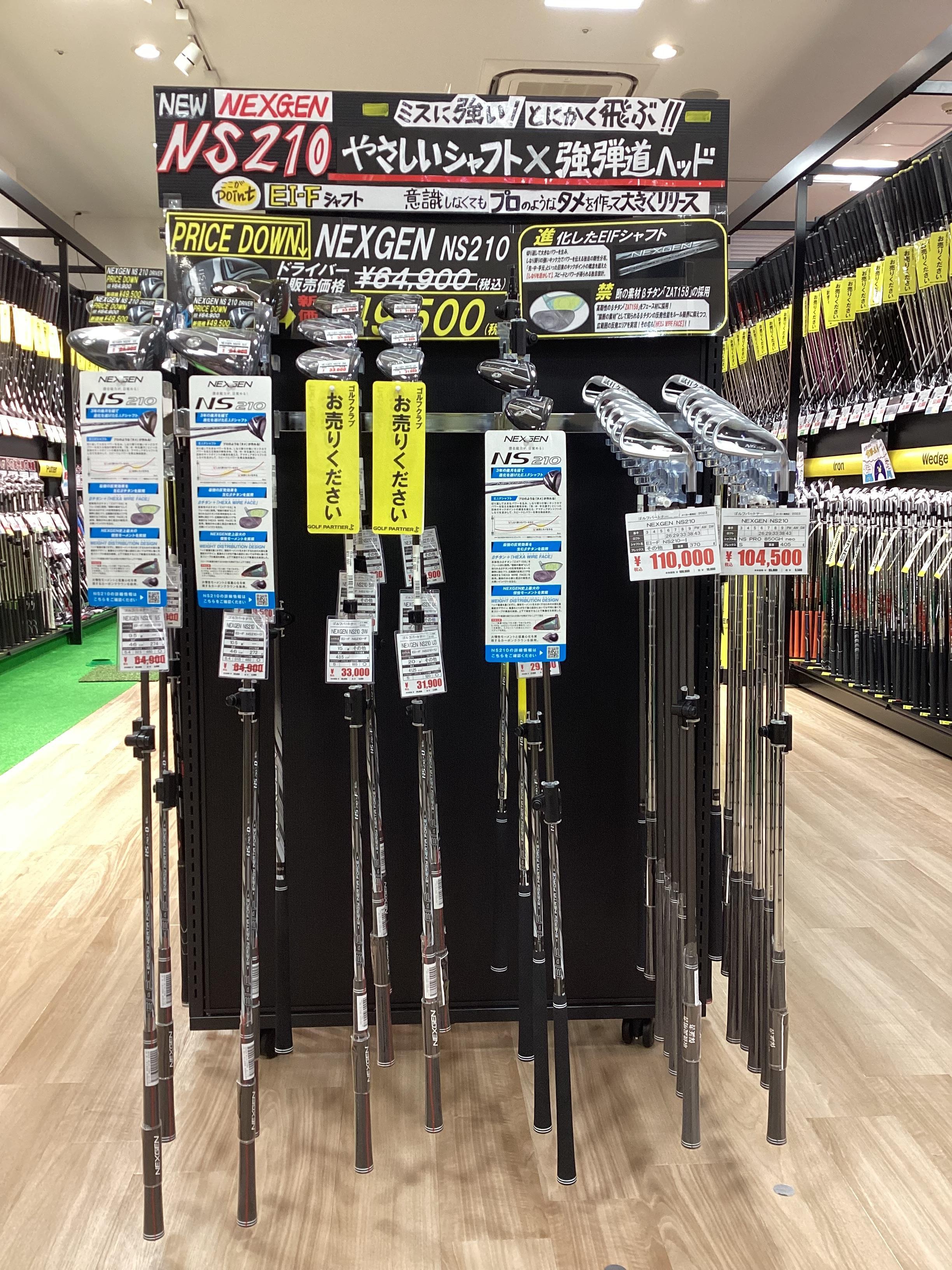 NEXGEN お求めやすくなってます！