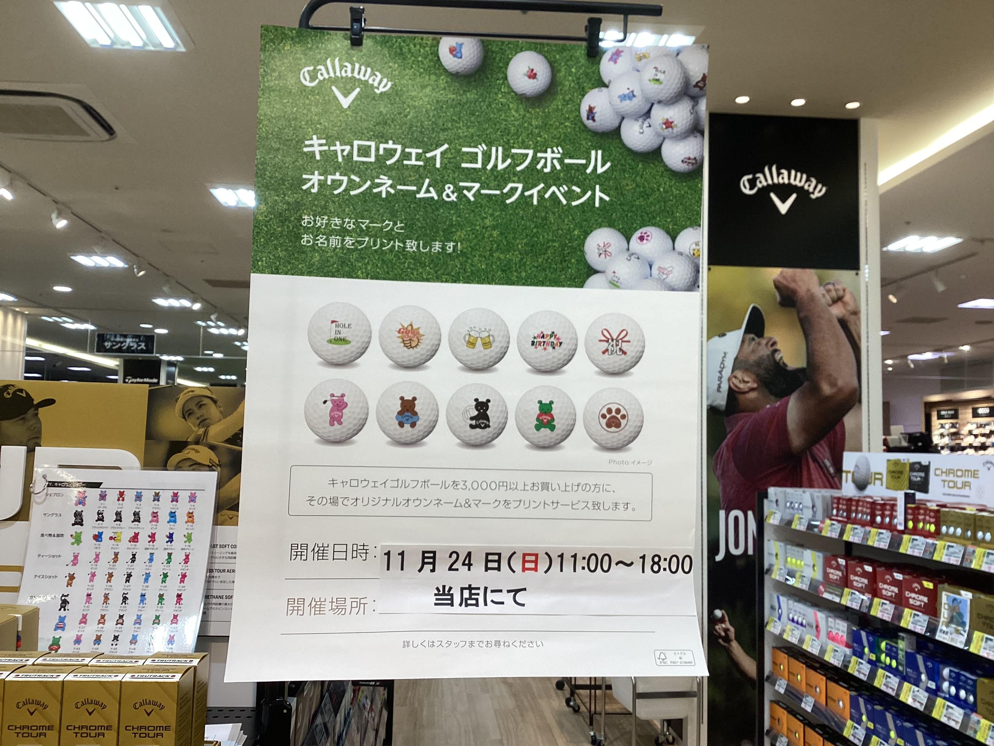 キャロウェイゴルフボールオウンネーム会