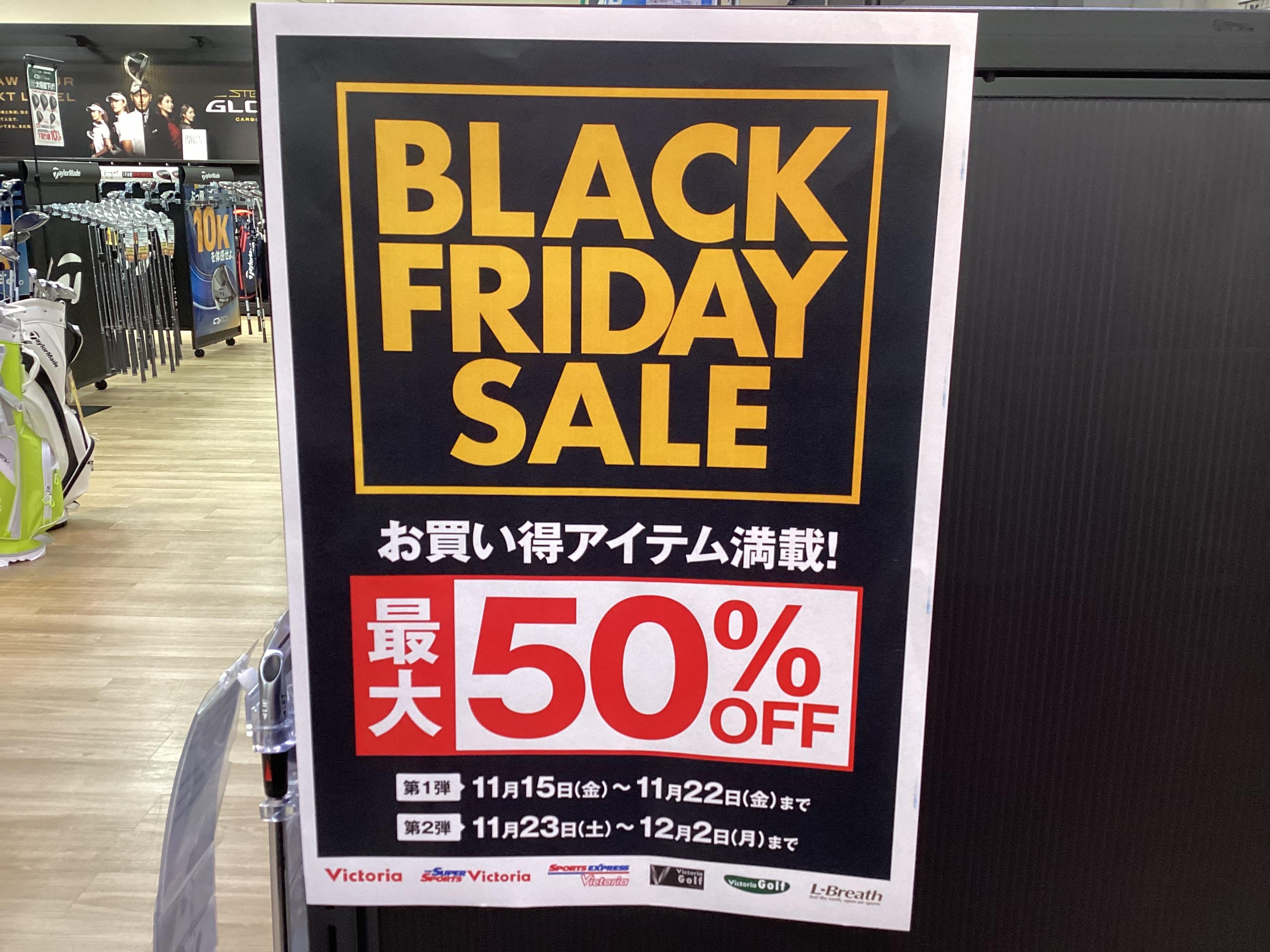 BLACK  FRIDAY  SALE 　開催中