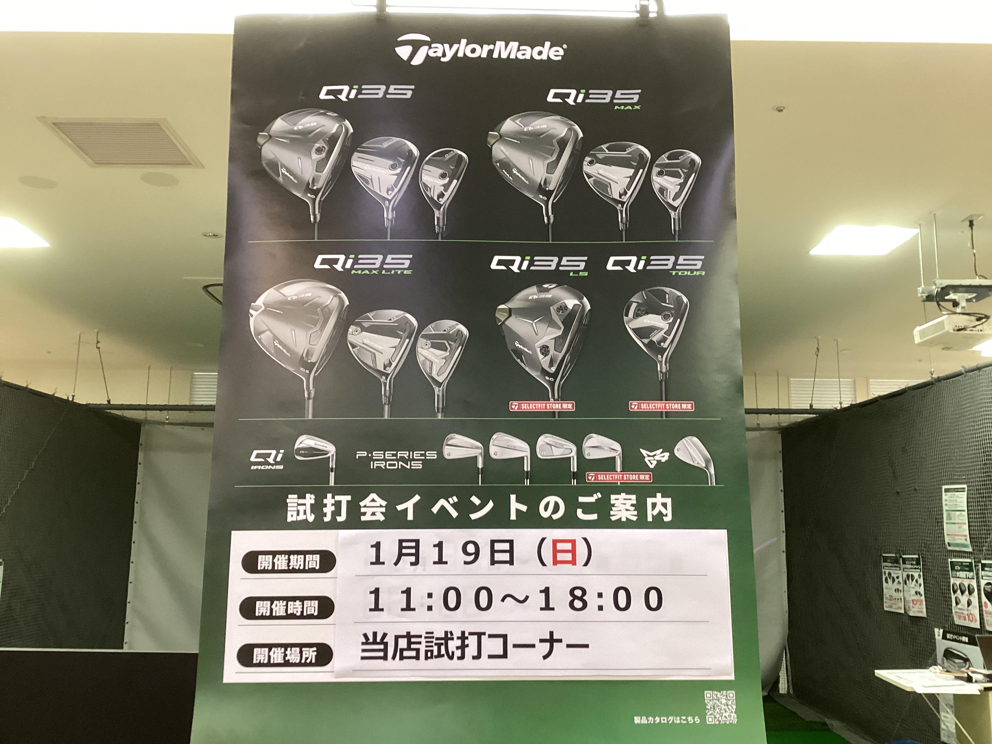 TaylorMade Qi35 試打会のお知らせ‼