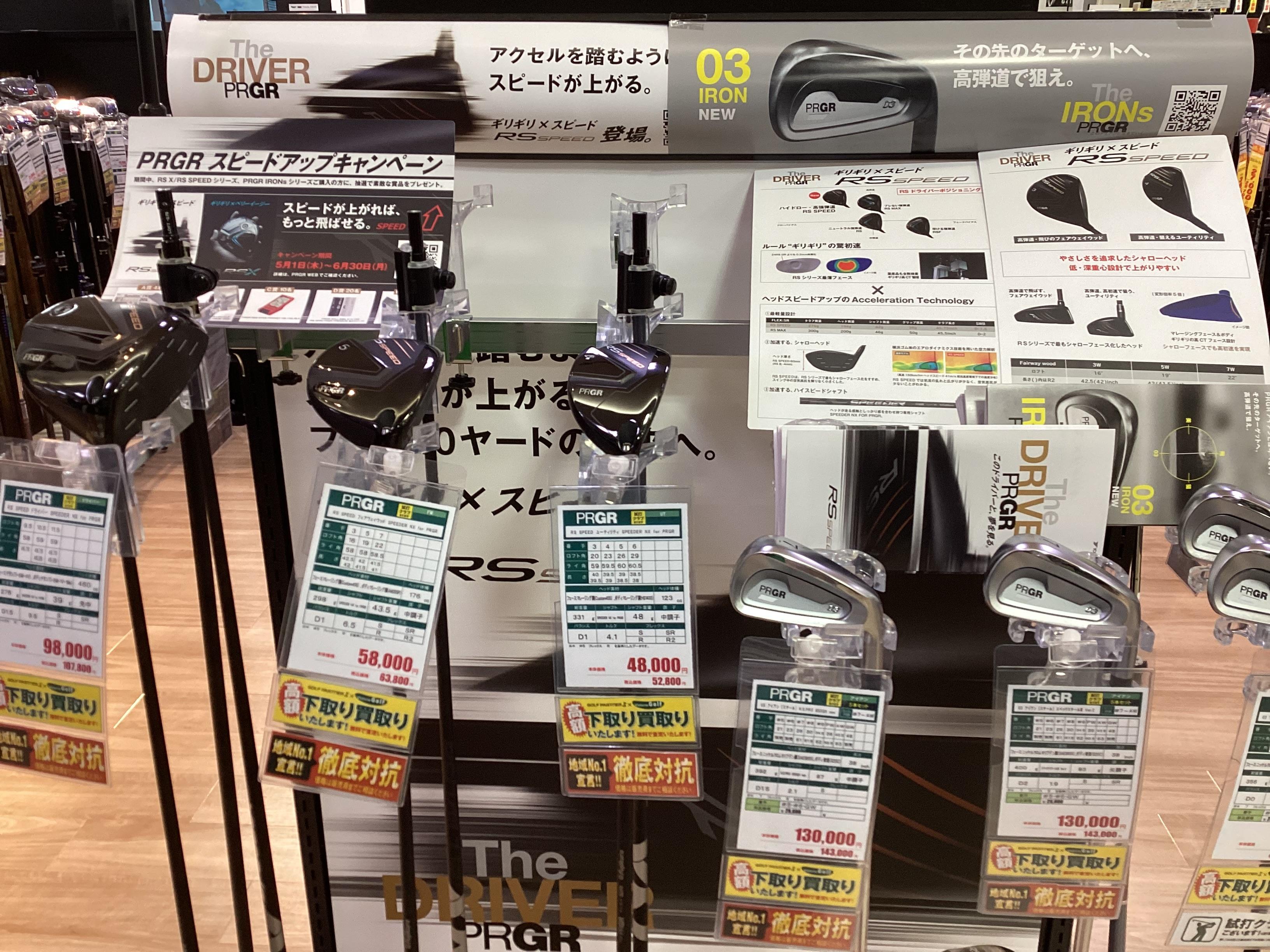 PRGR  RS Speed 5/16~新発売