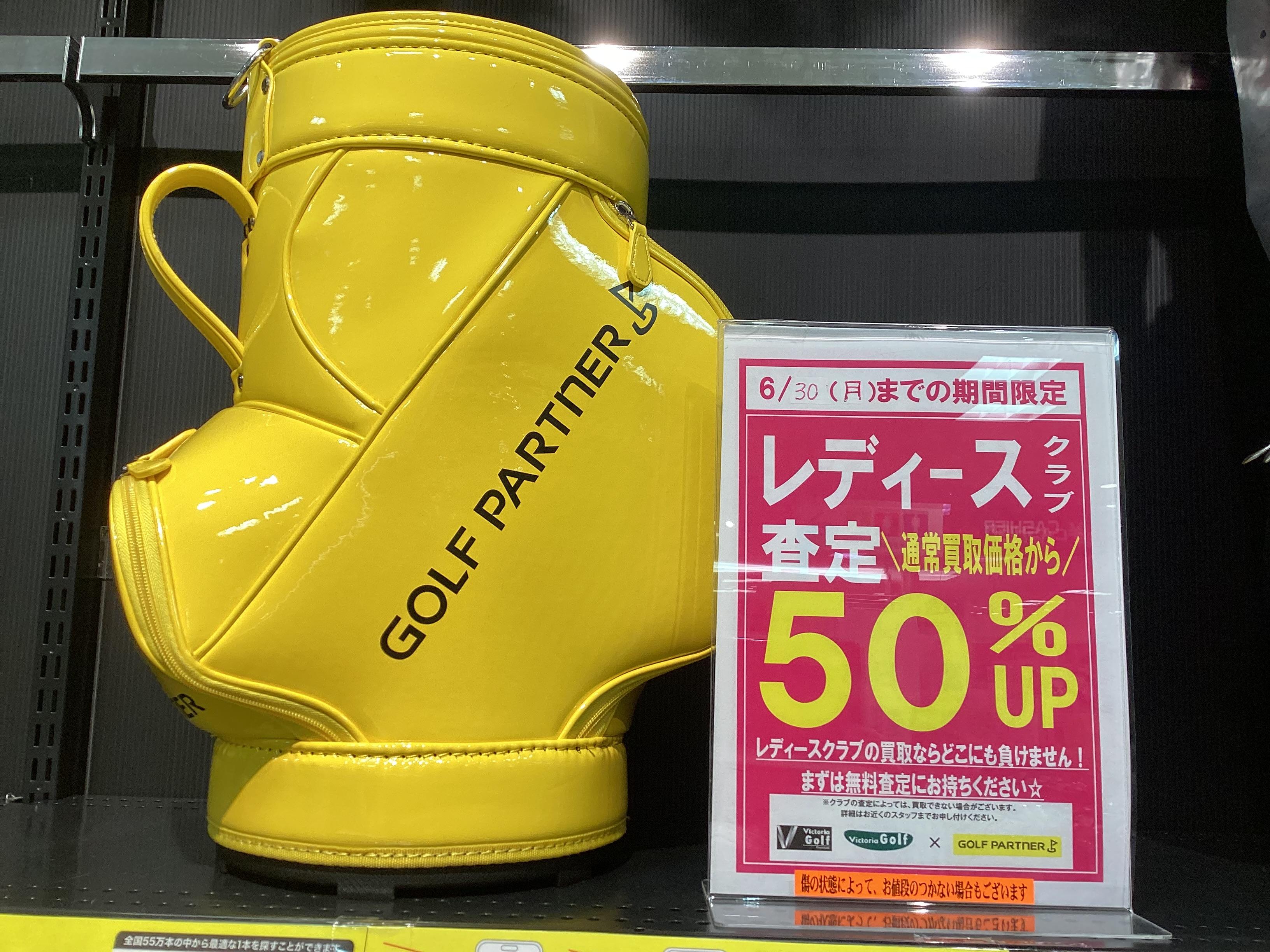 レディース・レフティクラブ査定　５０％ＵＰ❢