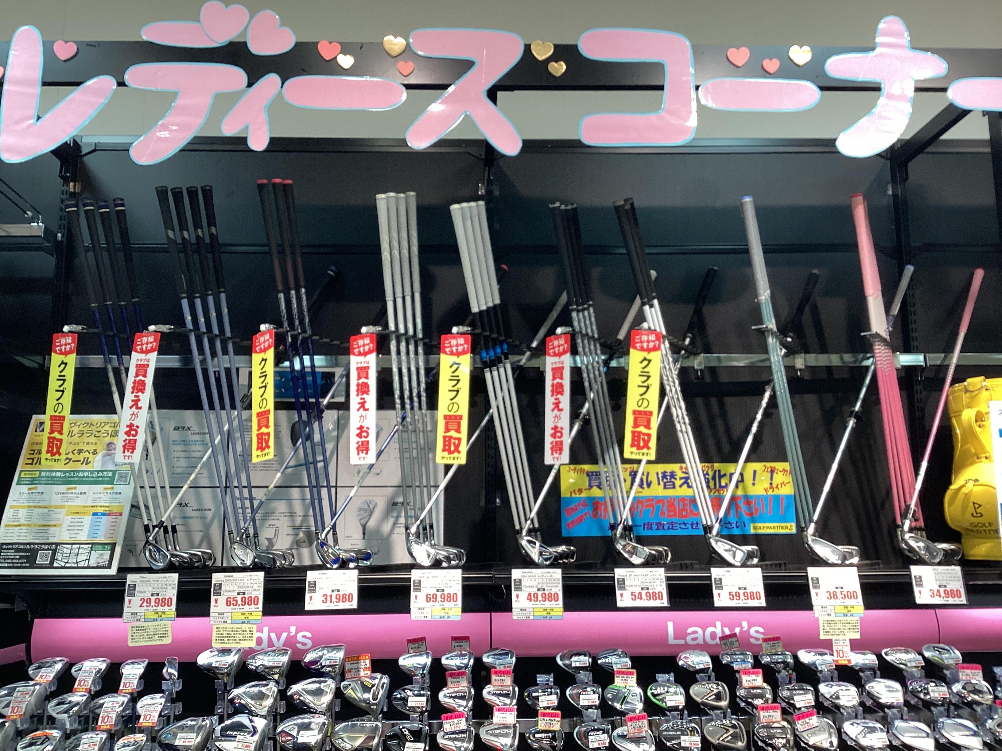 レディースアイアンセット　多数買取しました！