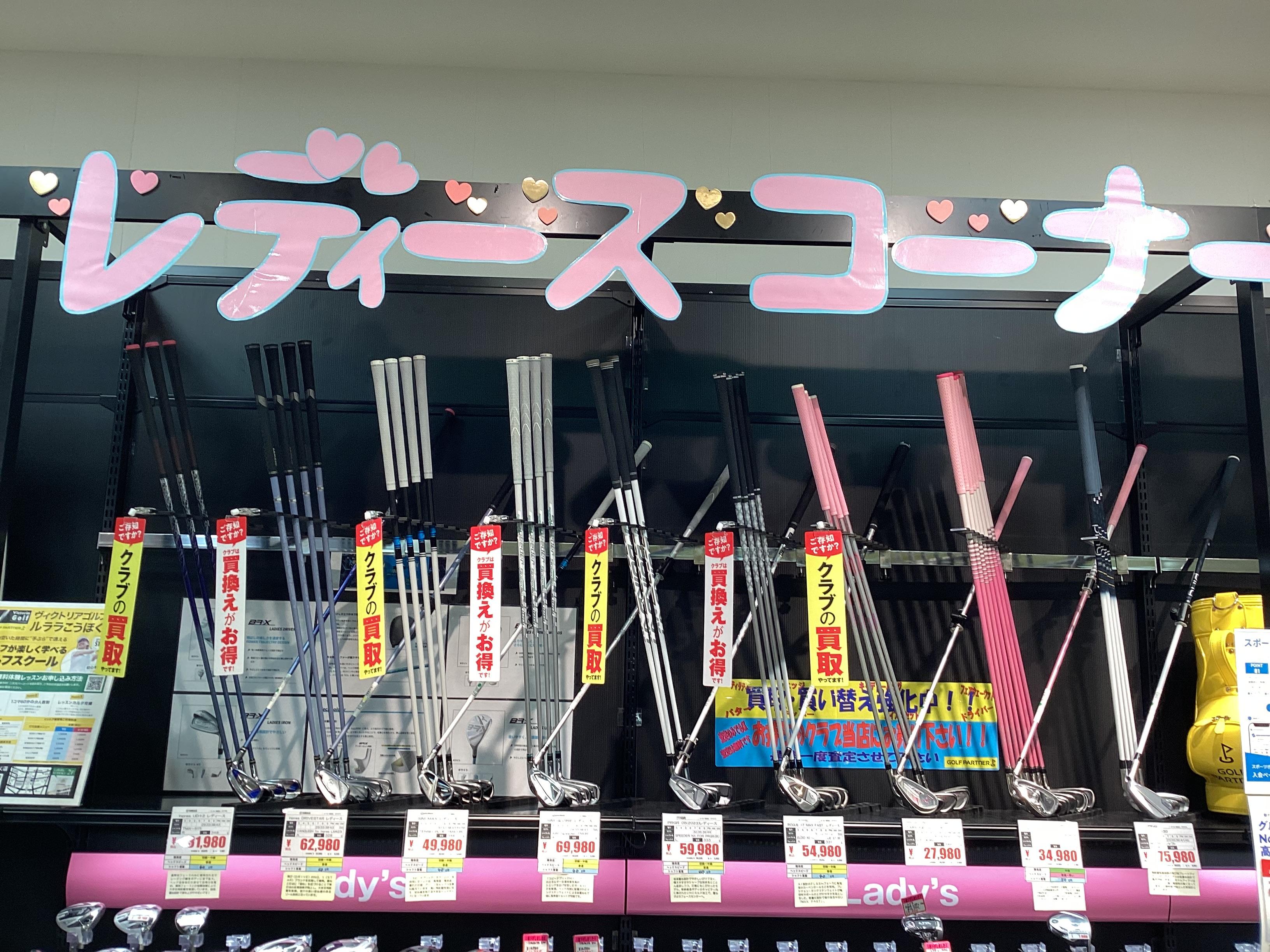 レディースアイアンセット揃ってます！