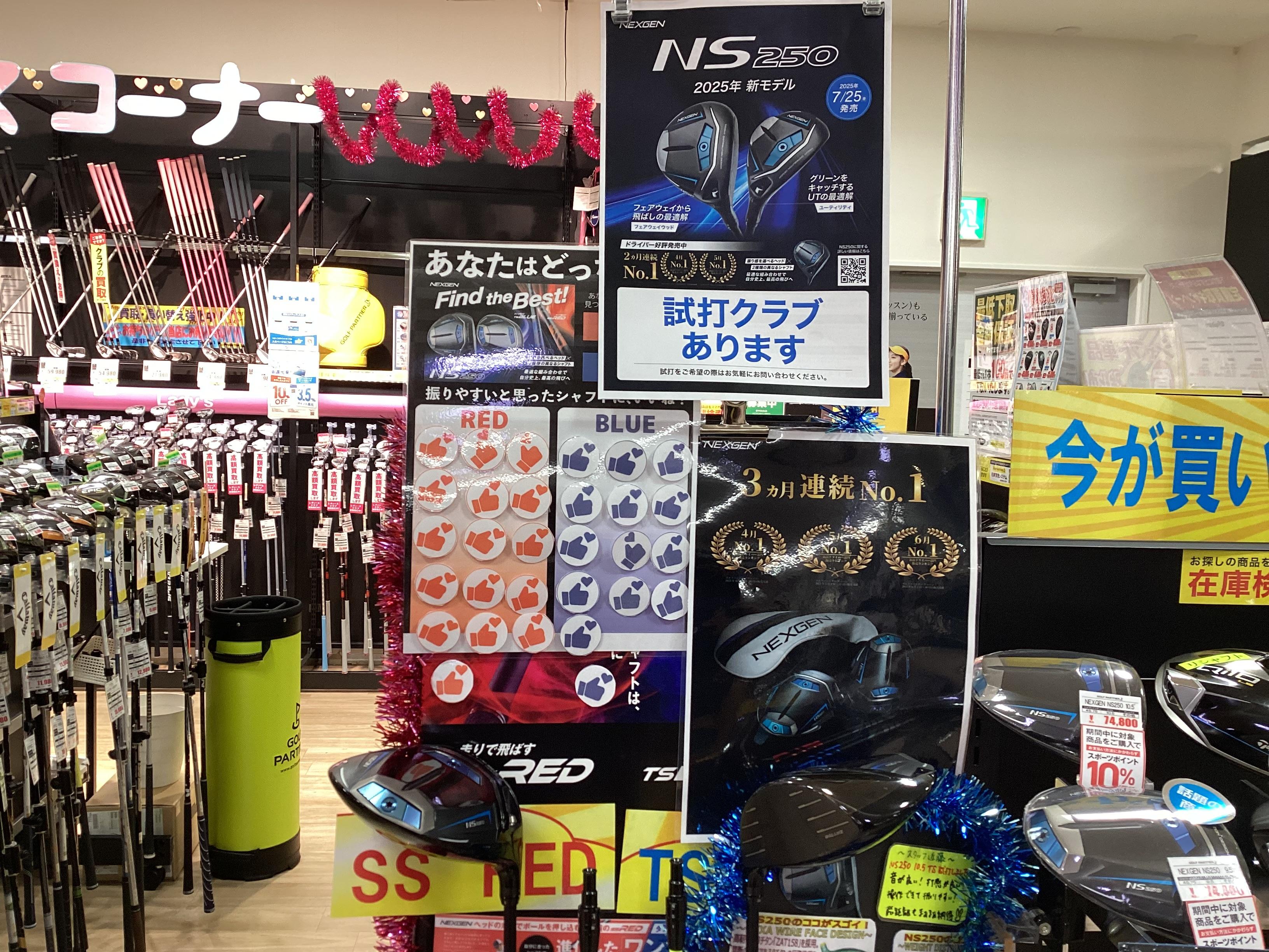 NEXGEN NS250 フェアウェイ・ユーティリティー【 7/25発売予定】