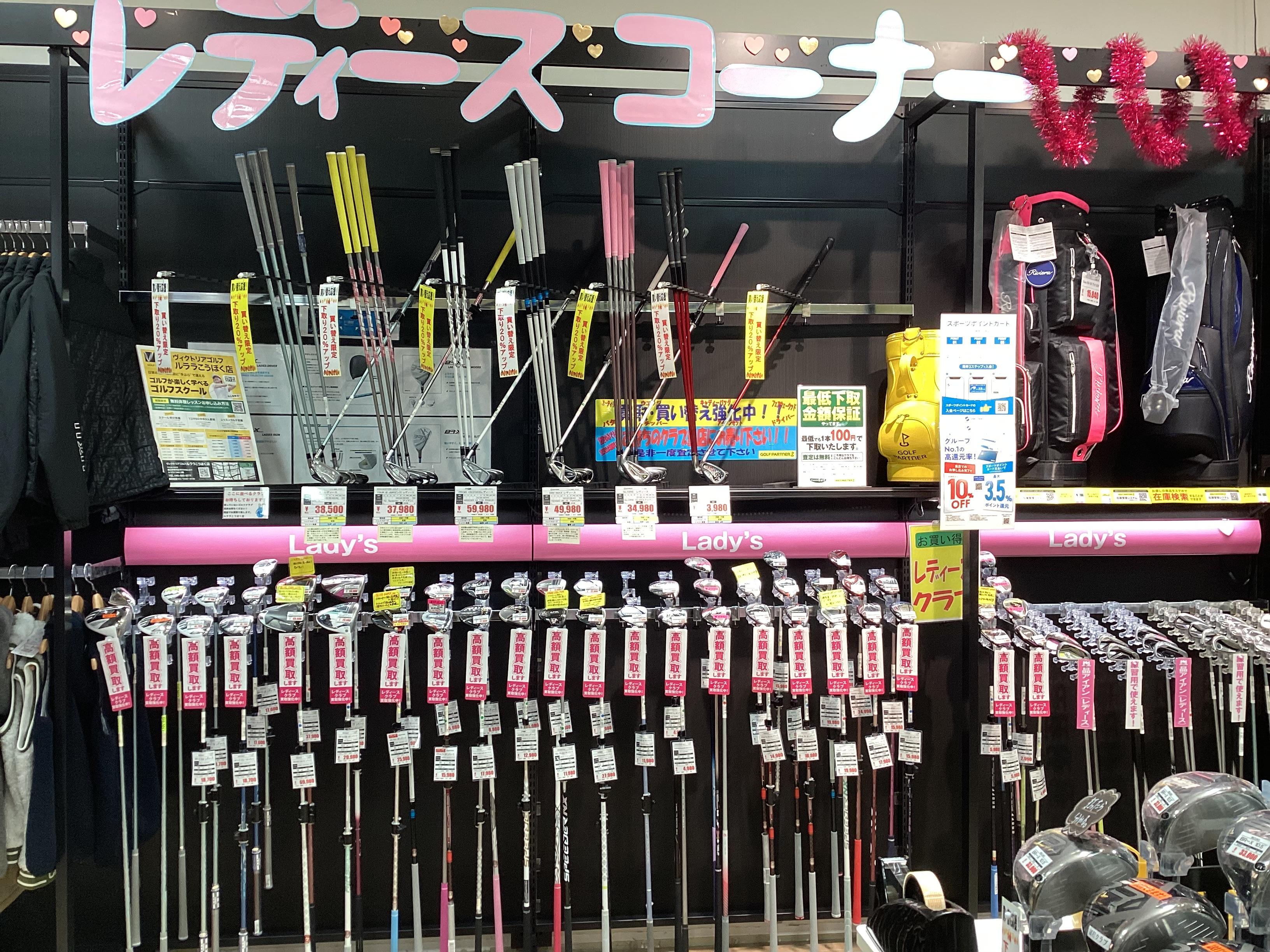 レディースクラブ品揃え豊富です！