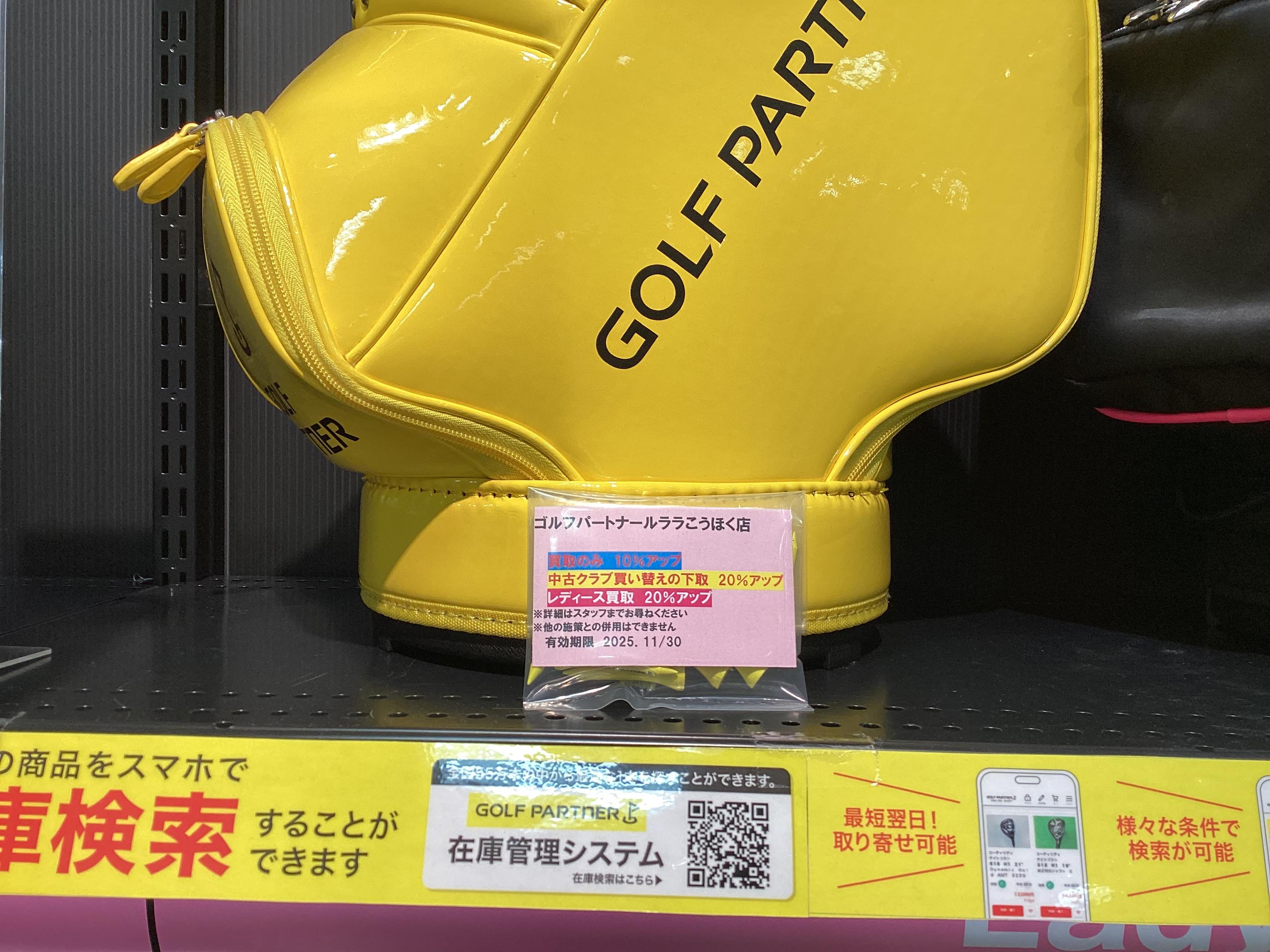 買取キャンペーンご好評につき継続❢