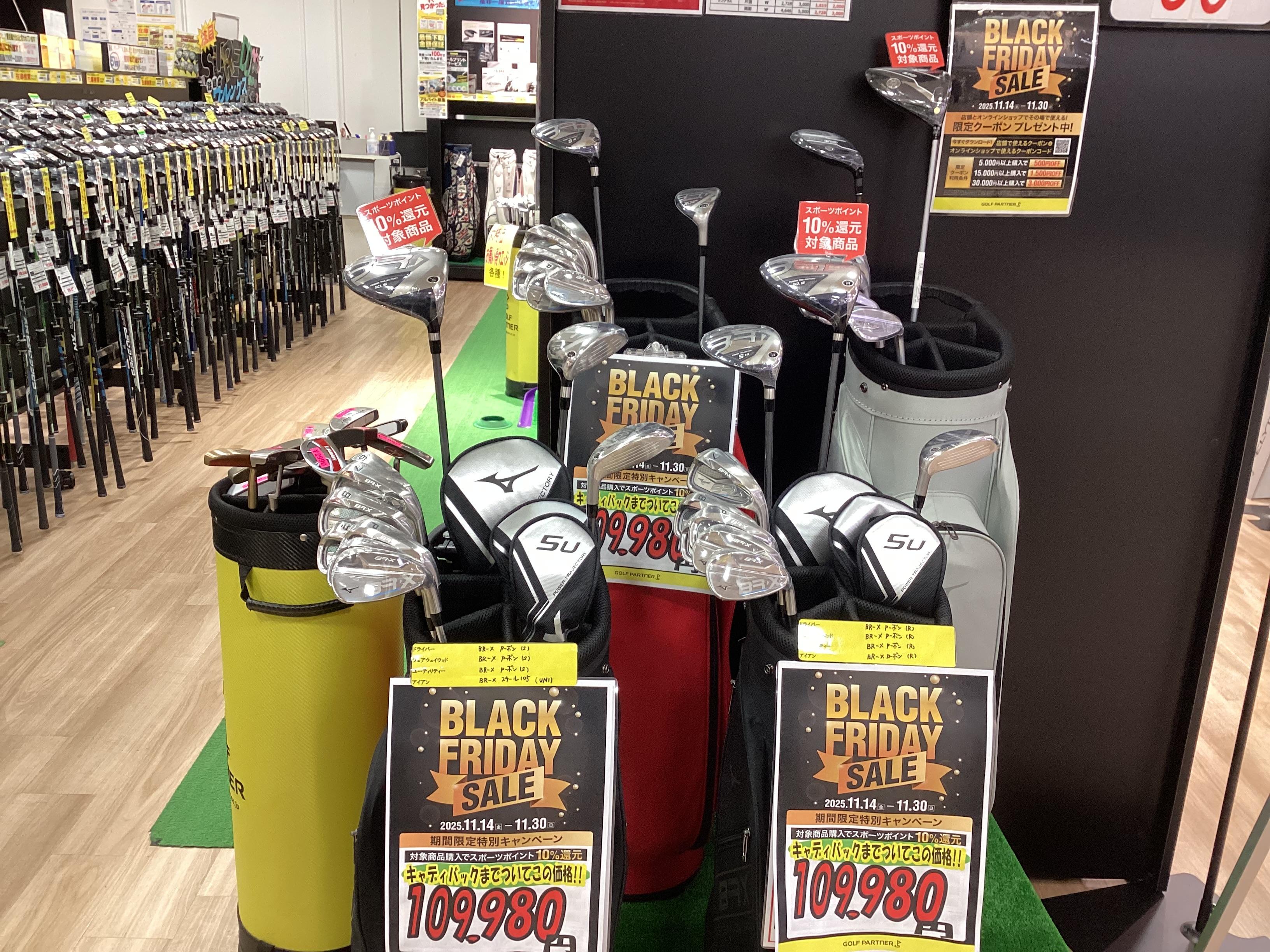 ブラックフライデーセール