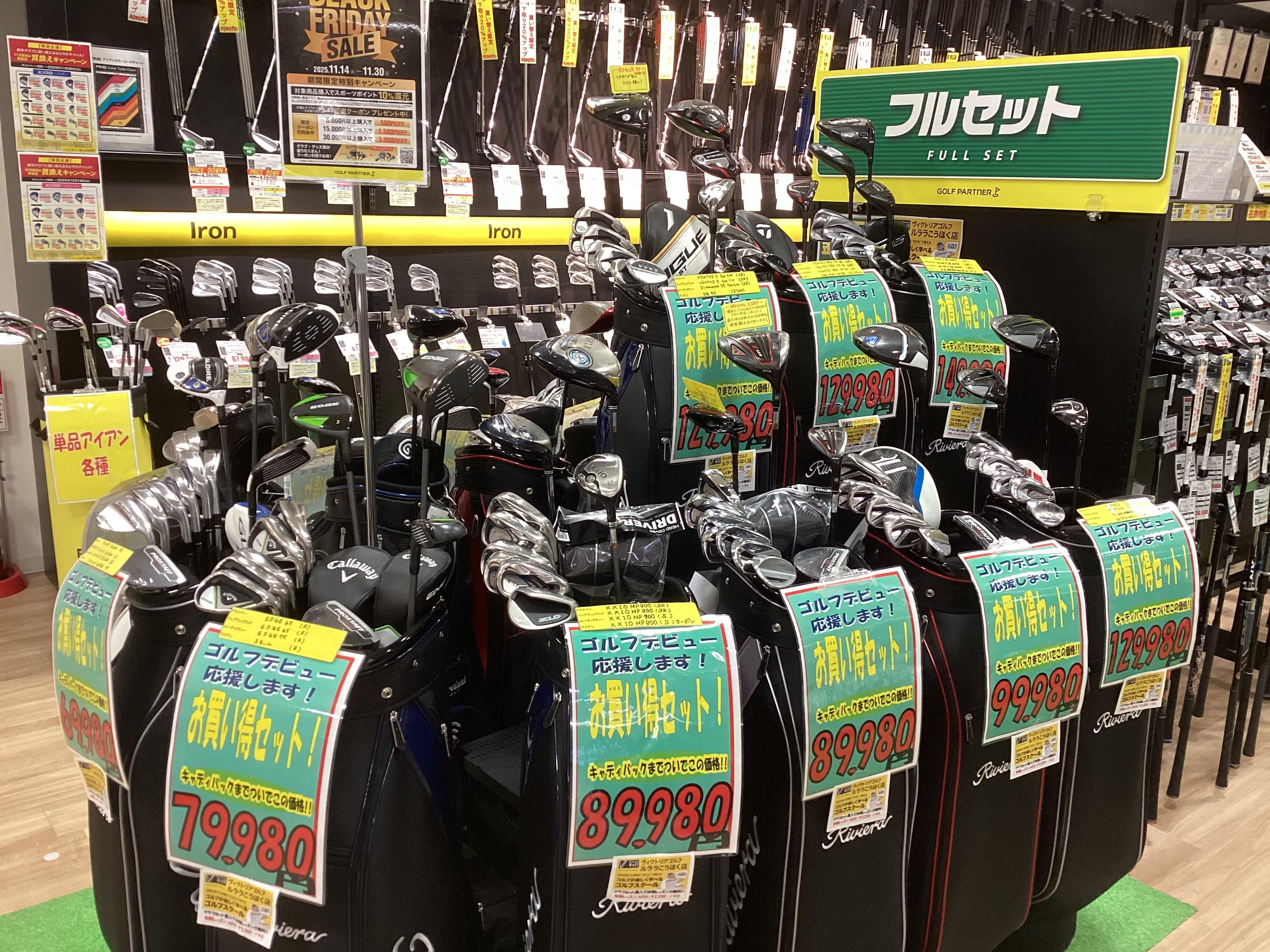 フルセット充実しています❢