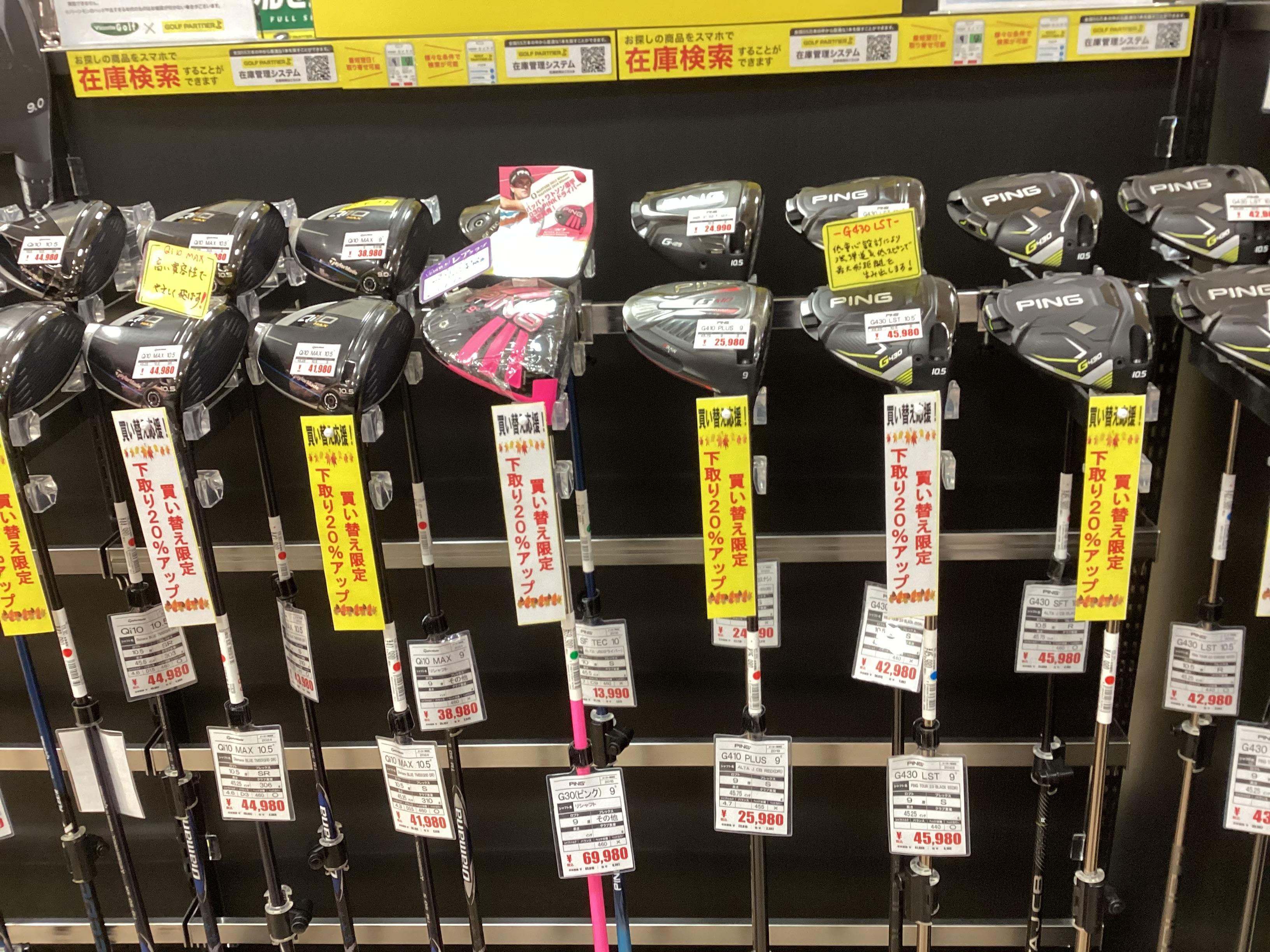 買取強化中です！