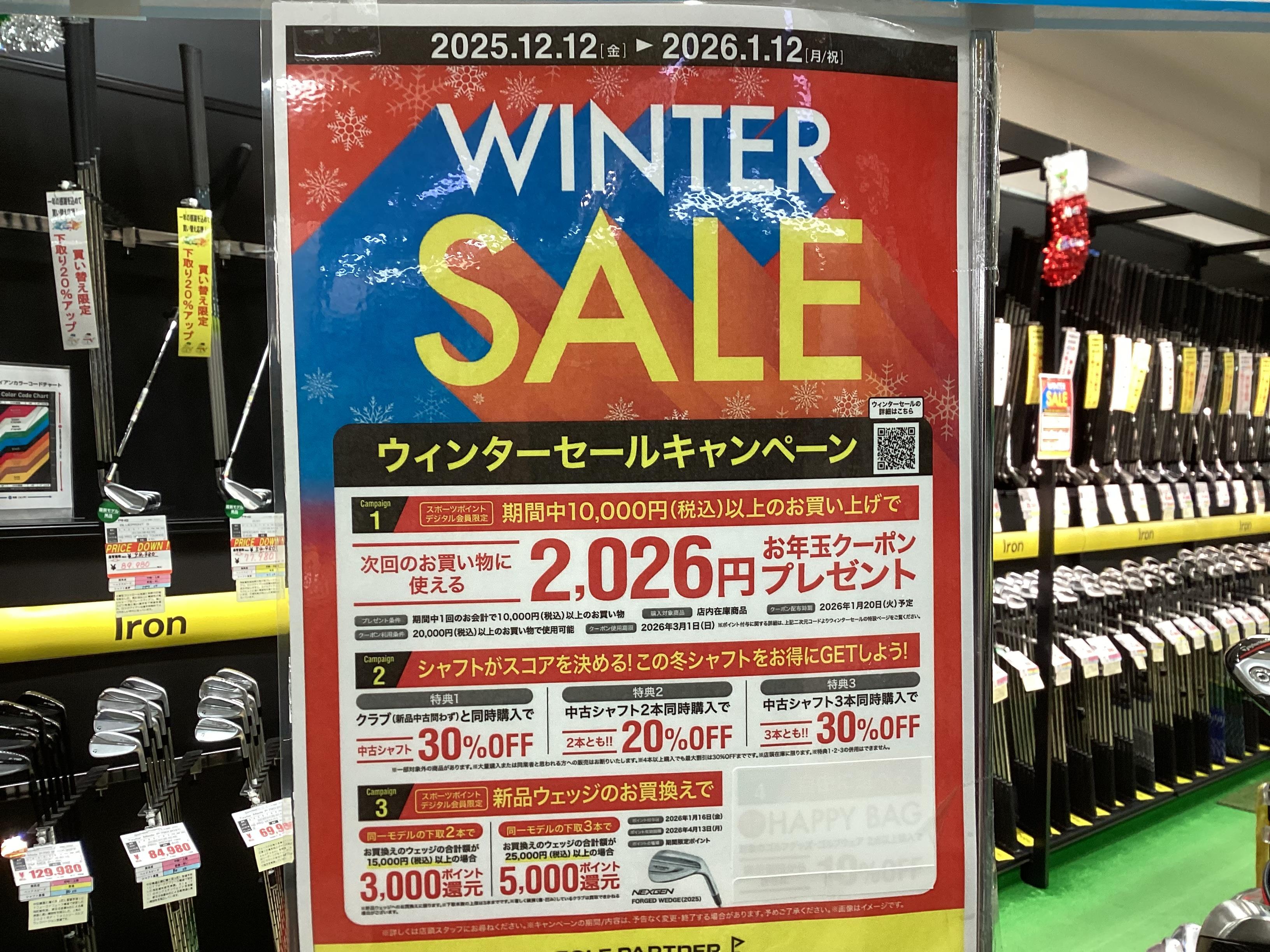 WINTER SALE開催中！