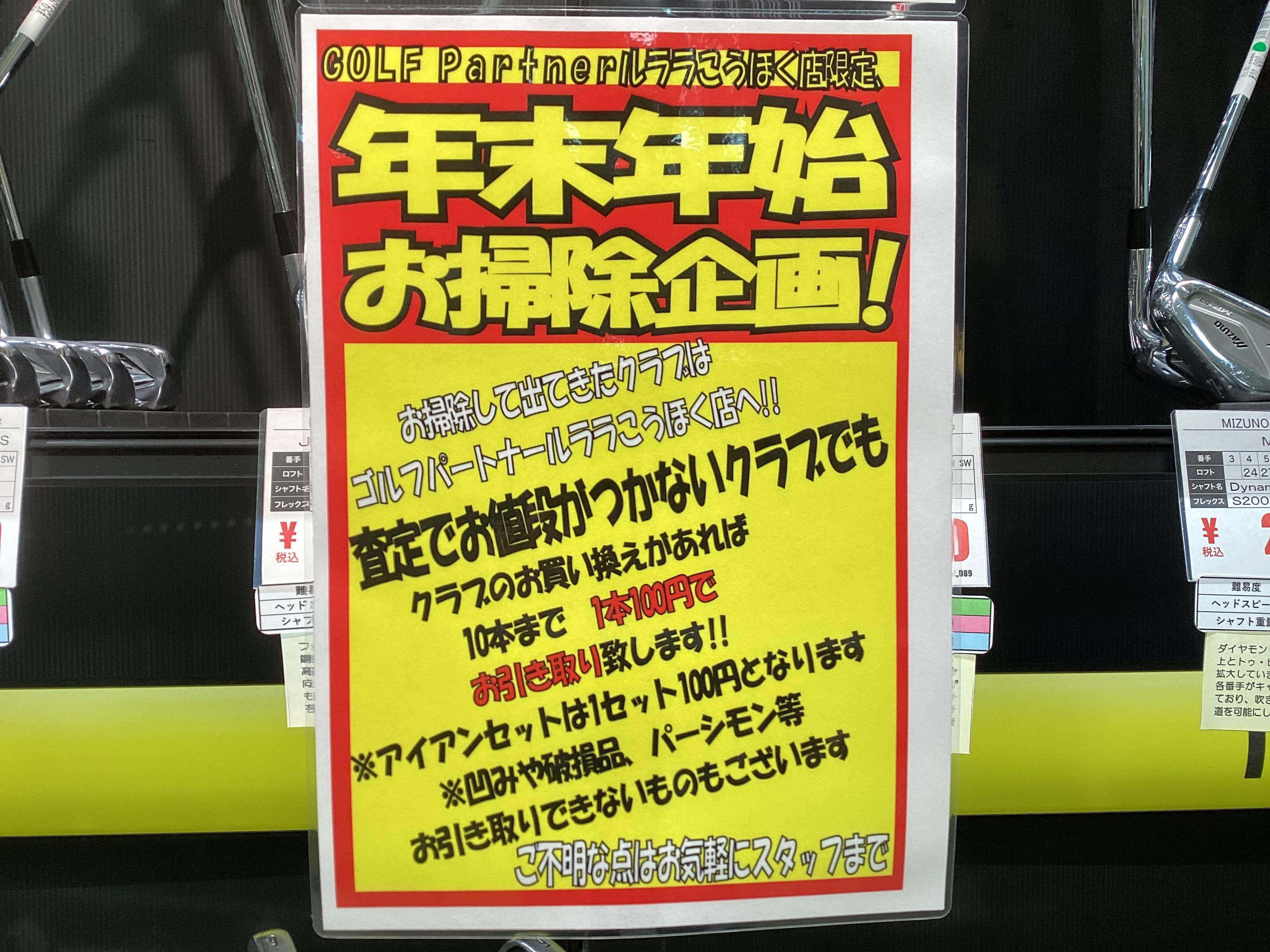 年末年始お掃除企画❢