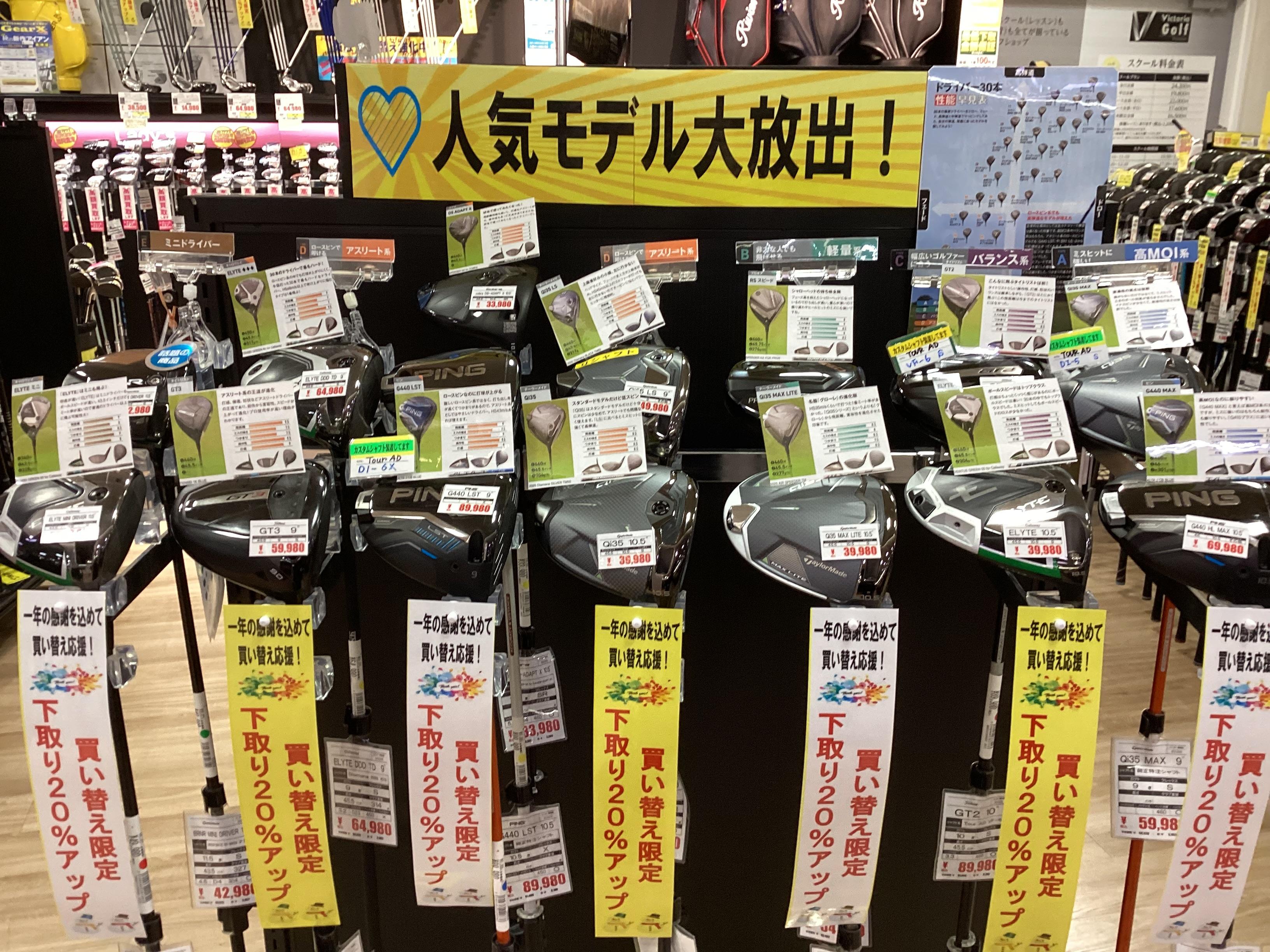 人気モデル揃っています！