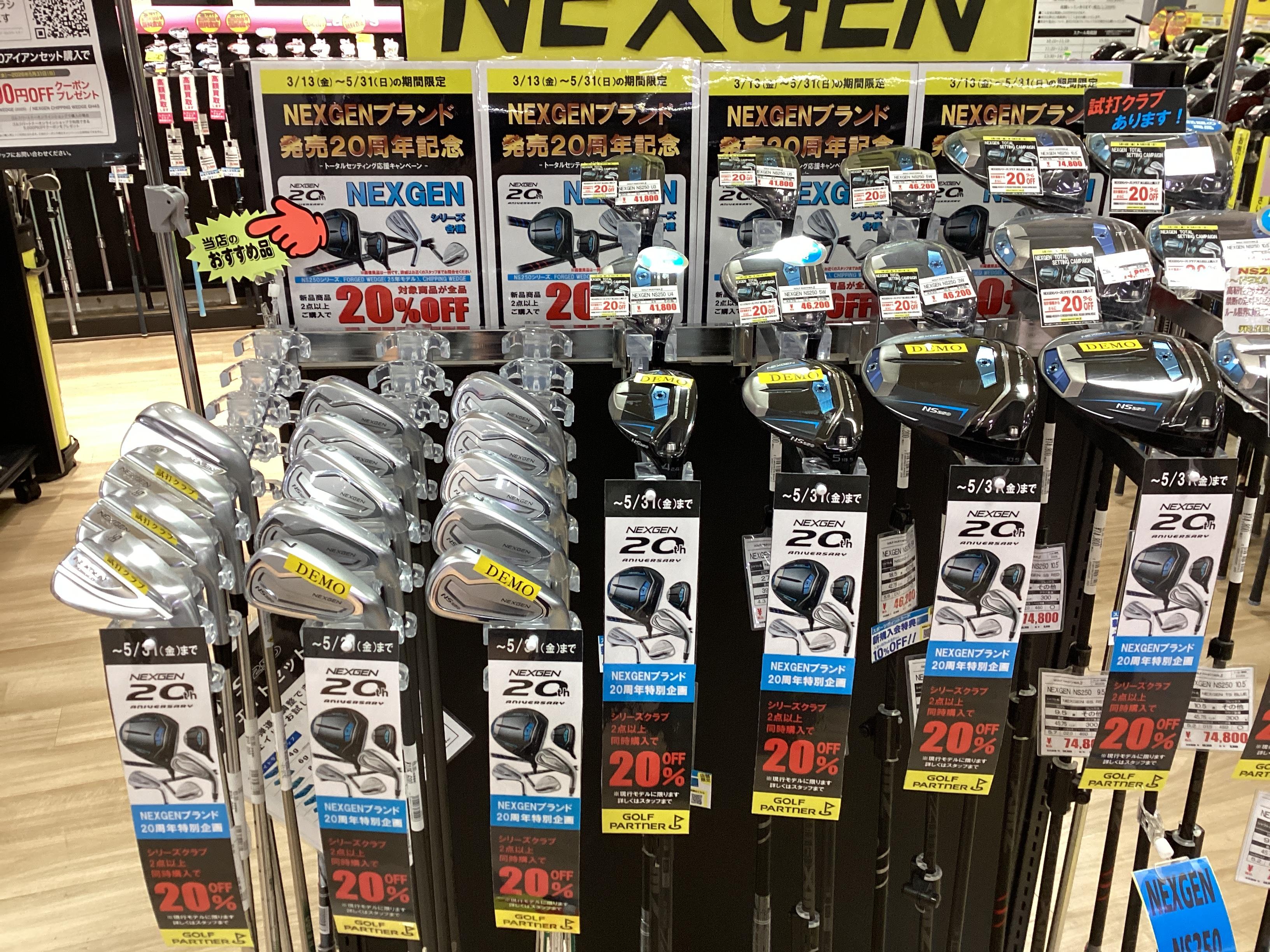 NEXGEN　アイアンセット　発売中！