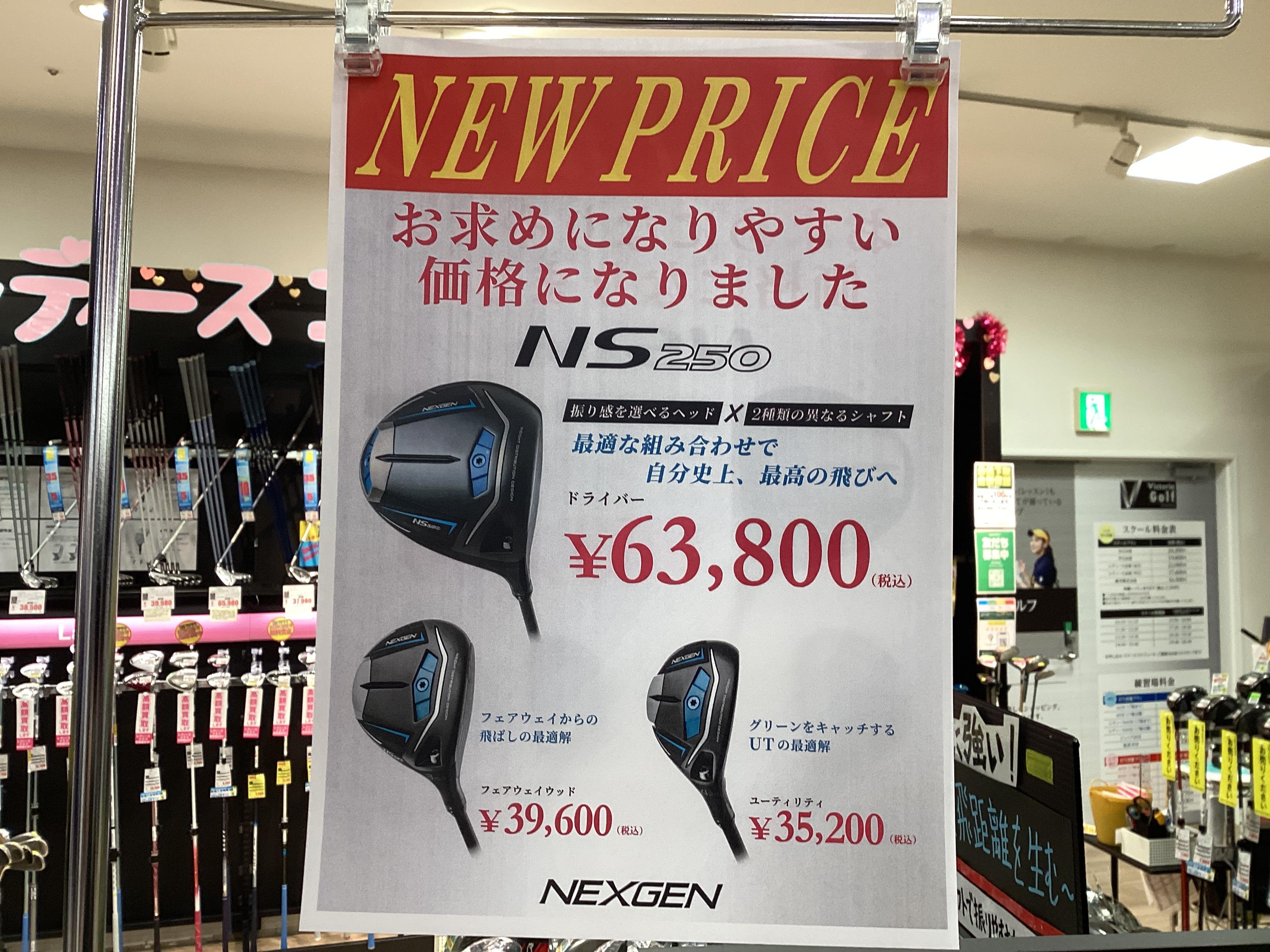 NEXGEN New Price！