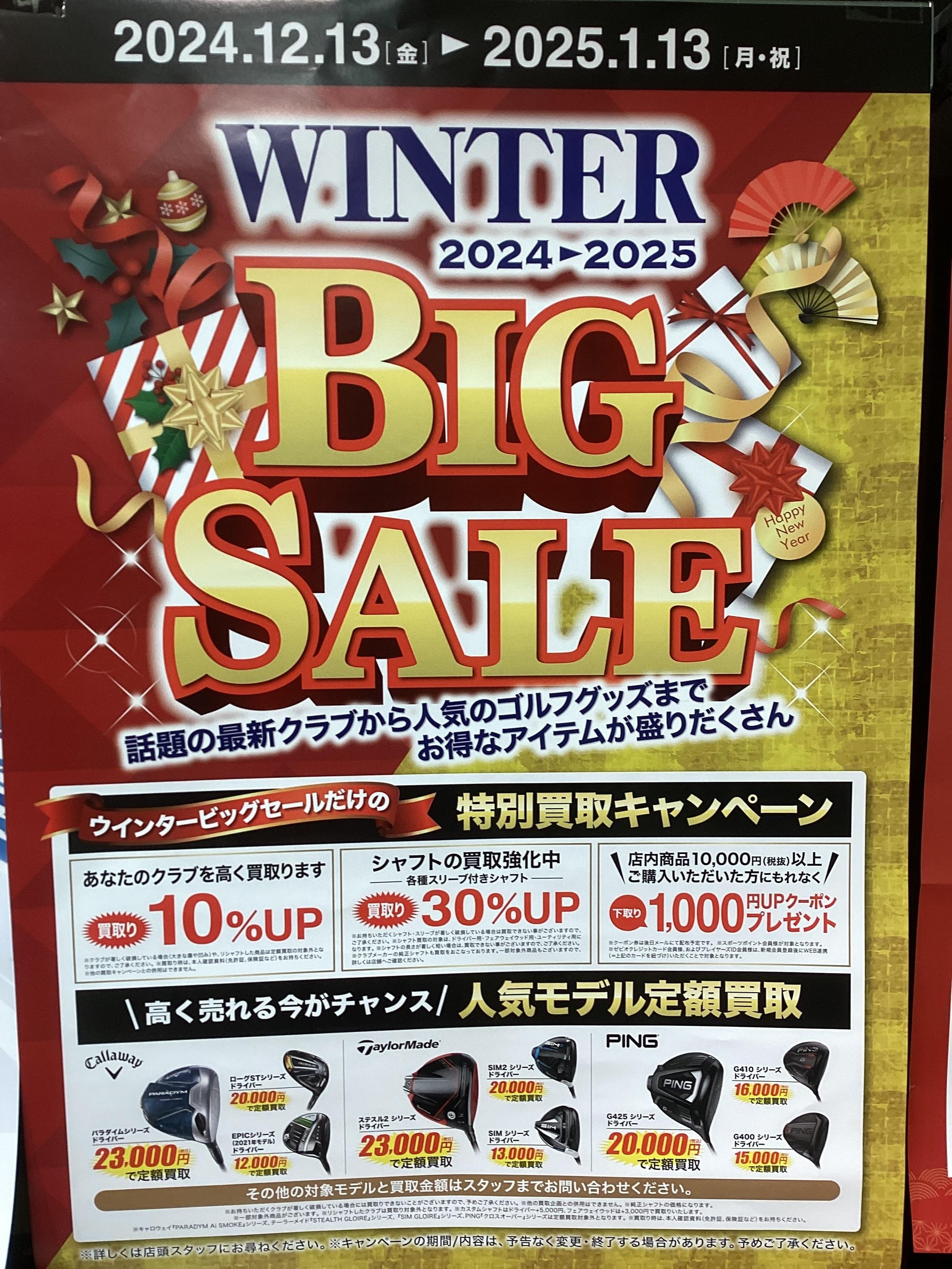 WINTER BIG SALE 2024➤2025