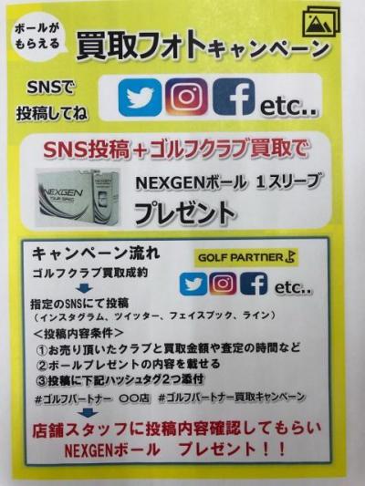 買取フォトキャンペーン開始のお知らせ