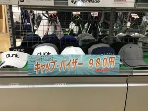 お買い得　早い物勝ちです。
