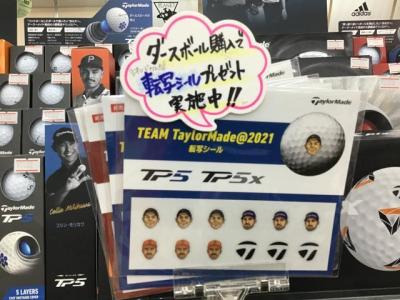 テーラーメイドTP5、TP5Xはお試しになりましたか