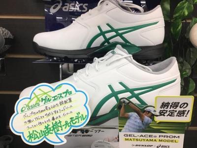 松山プロ使用アイテム入荷しました！！