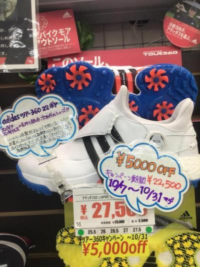 アディダスシューズ　キャンペーン