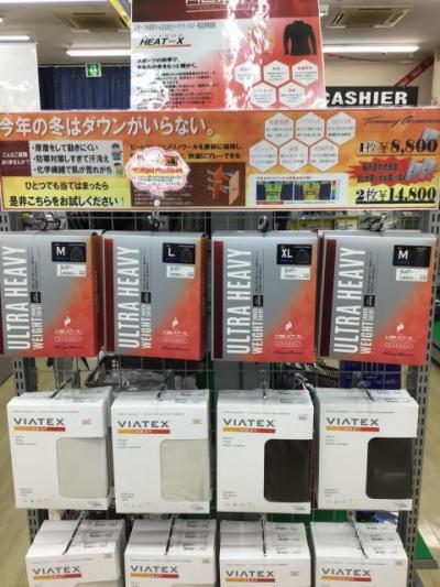 寒さ対策グッズが増えました