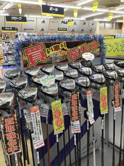買取強化中です！