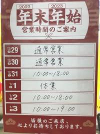 今年も一年間ありがとうございました！