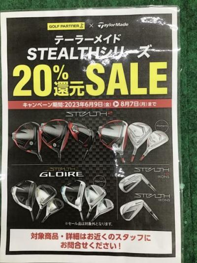ＳＴＥＡＬＴＨシリーズお買い得です！