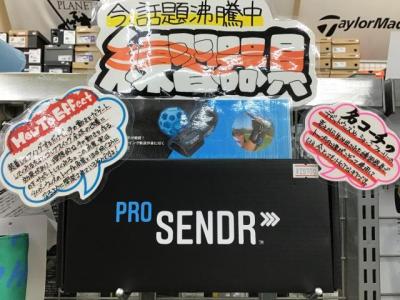 話題の練習器具入荷！！