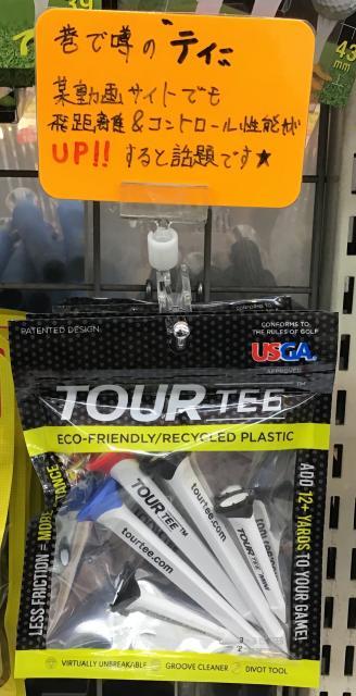 TOUR TEE PRO ティー♪( ´θ｀)