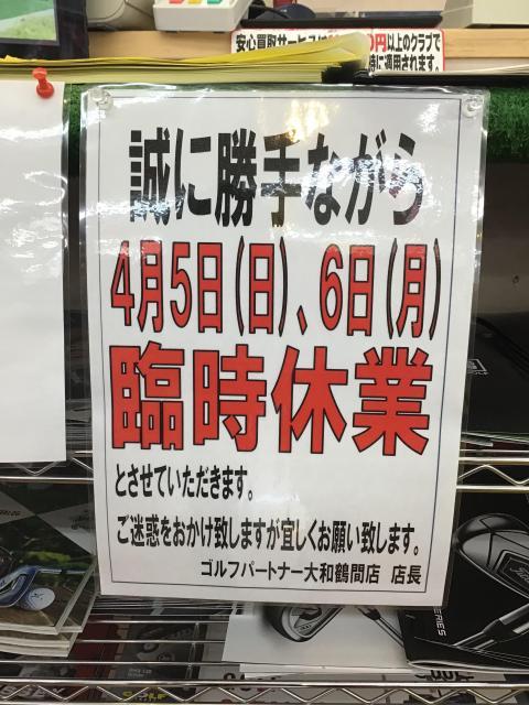 お知らせです！！！！
