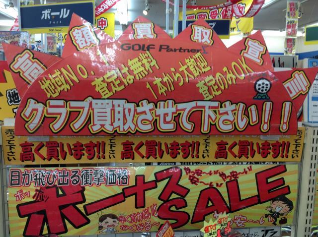 見逃せないチャンス！