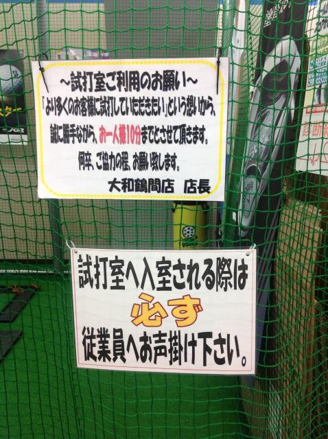 お試しアレ！この打感！
