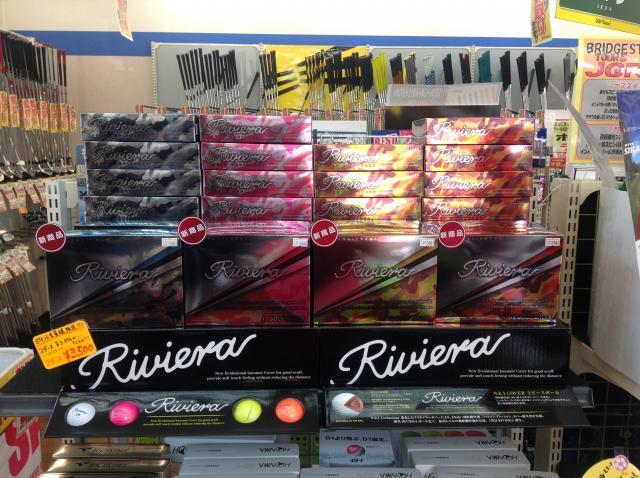 リビエラボール♡