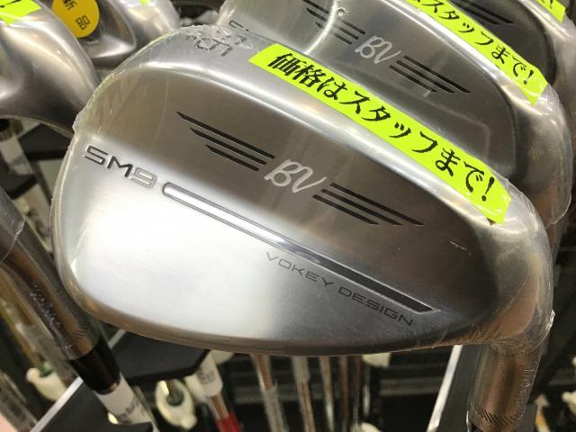 SM9ウェッジ
