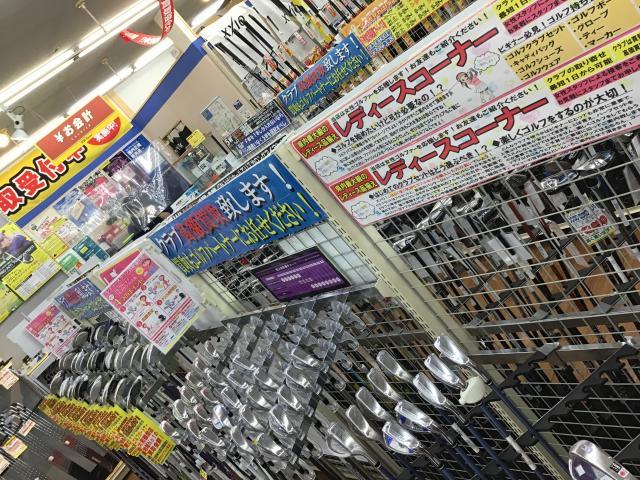 只今 買い取り強化中です！！